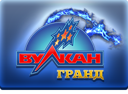 Вулкан Гранд Вулкан Гранд