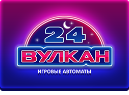 Вулкан 24 Вулкан 24
